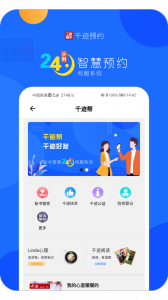 千迹预约(2)