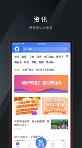 爱桐乡手机正版图3