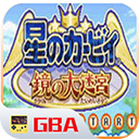 星之卡比镜之大迷宫手机版 v2021.01.22.17