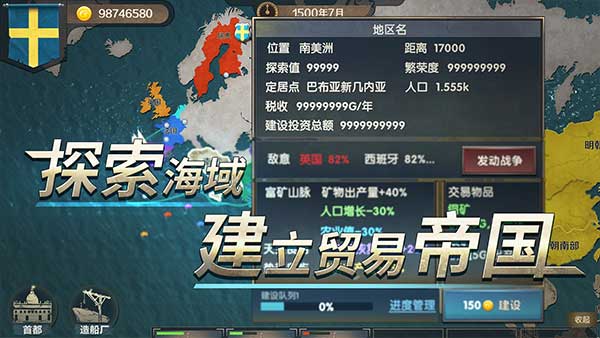帝国崛起游戏官方版图4