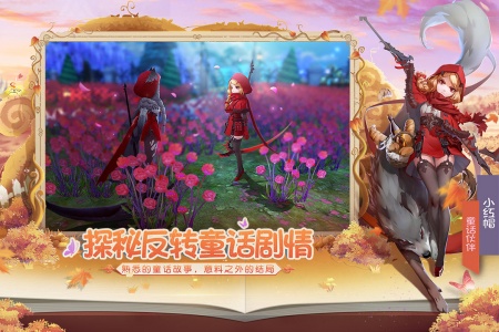 有杀气童话2应用宝版图2