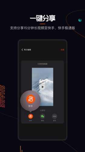 快影耗子修改版图3