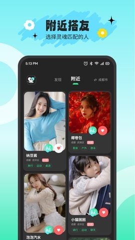 搭游图1