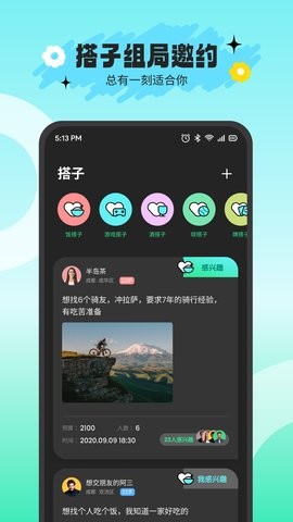搭游图2