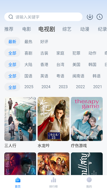 爱其意追剧神器图1