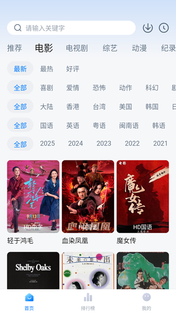 爱其意追剧神器图2