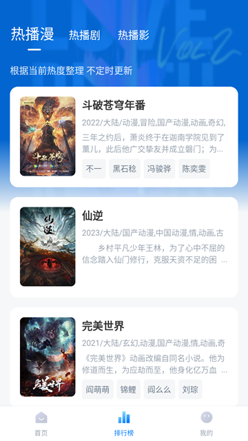 爱其意追剧神器图3