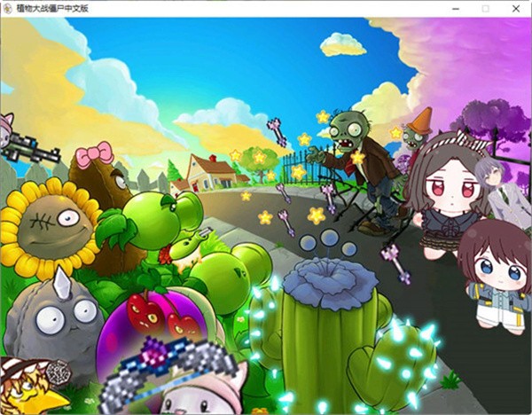 植物大战僵尸喵版(2)