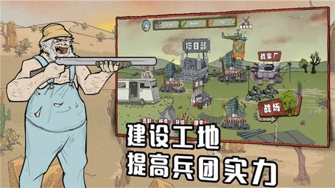 建筑工也疯狂手机版游戏图1