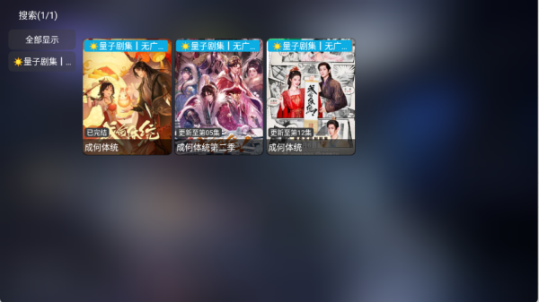 量子剧集手机正版图2