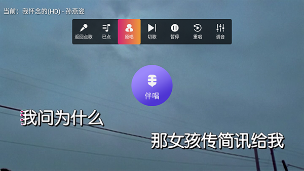 随畅KTV点歌系统安卓直装版图3