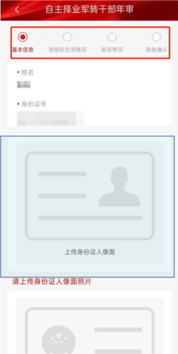 退役军人服务图1
