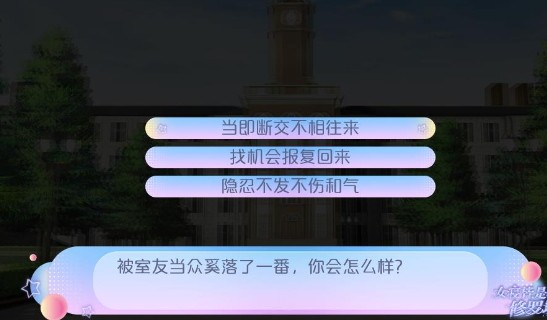 女寝皆是修罗场完整全成就版图4