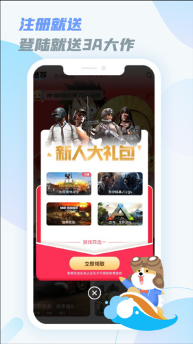 乐享快游免排队版图1