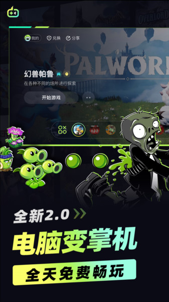 乐享快游免排队版图3