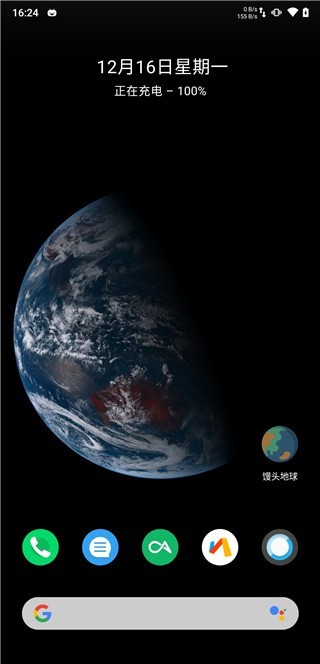 馒头地球壁纸手机免费版图1
