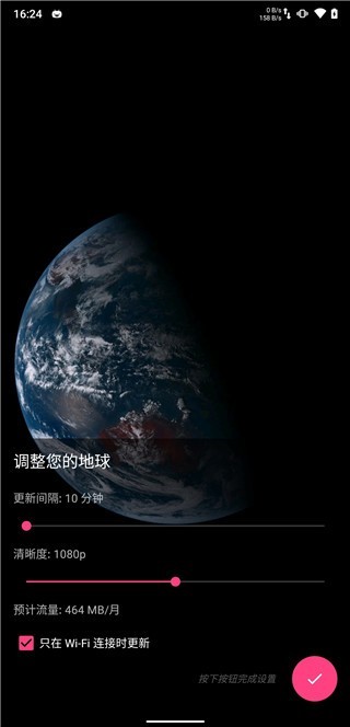 馒头地球壁纸手机免费版图3