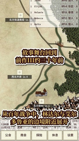 骑士与龙4图1