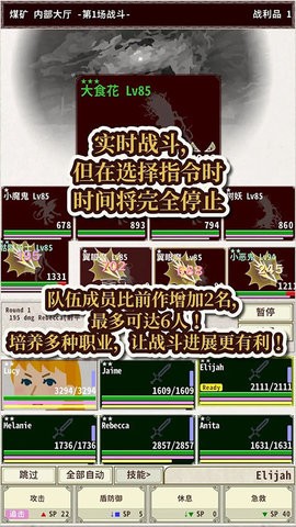 骑士与龙4图2