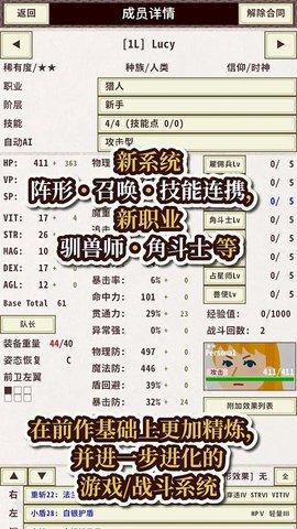 骑士与龙4图5