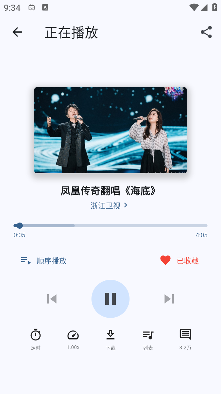 BMSC音乐手机免费版图2
