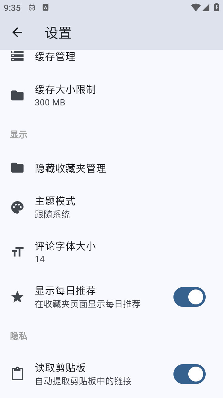 BMSC音乐手机免费版图3