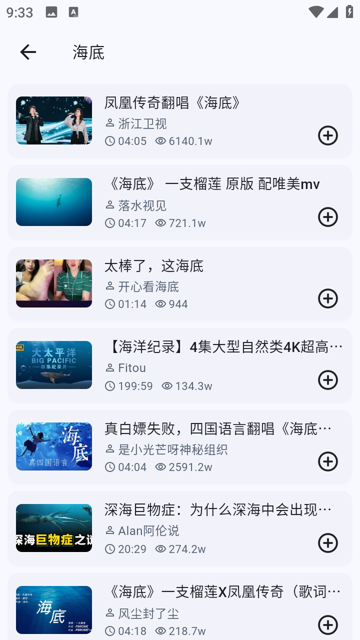 BMSC音乐手机免费版图4
