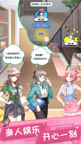 找漂亮小姐姐合租本(2)