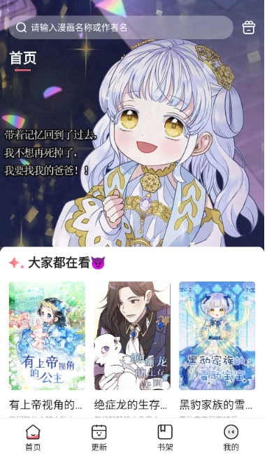 密斯布鲁漫画免费原版图2