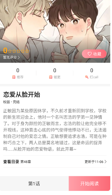 密斯布鲁漫画免费原版图3