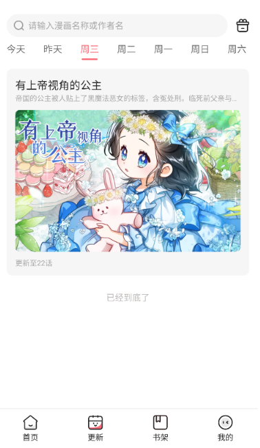 密斯布鲁漫画免费原版图4