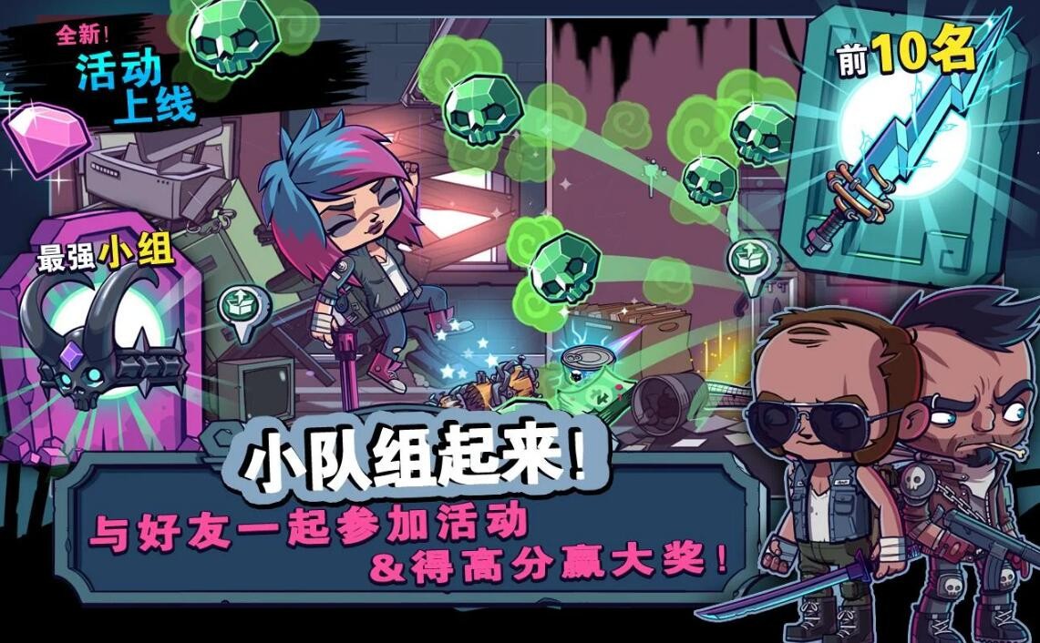僵尸特攻队官方最新版图1