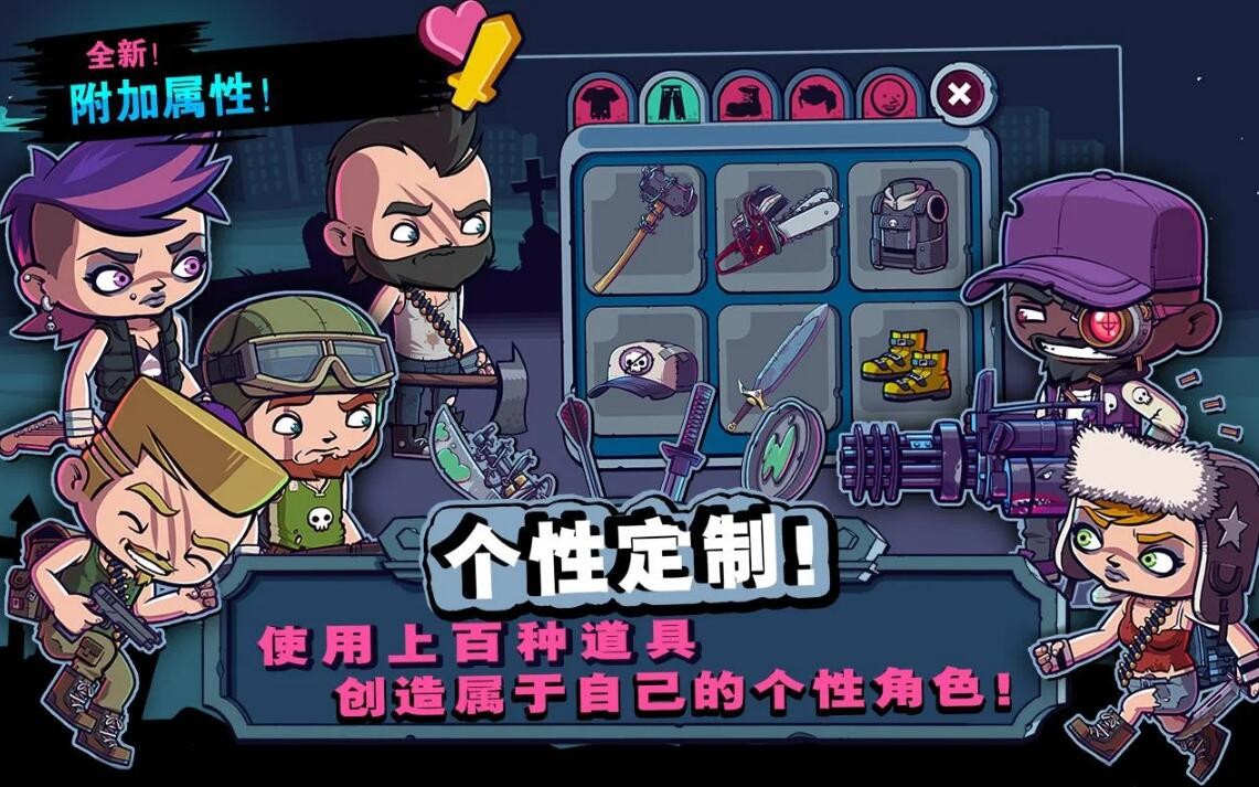 僵尸特攻队官方最新版图3