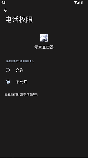 元宝点击器独家版图1