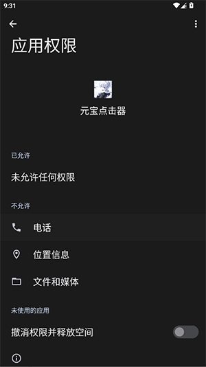 元宝点击器独家版图2