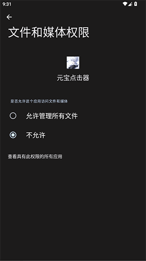 元宝点击器独家版图3