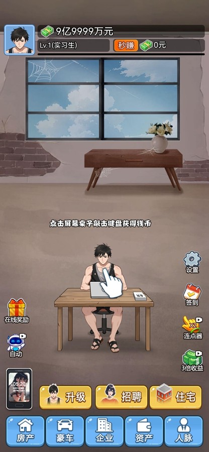 救命我被秘书包围了无广告版图1