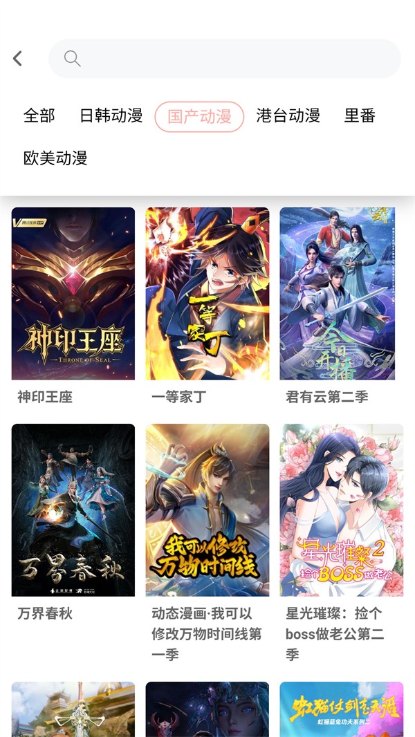 宅此方动漫图1