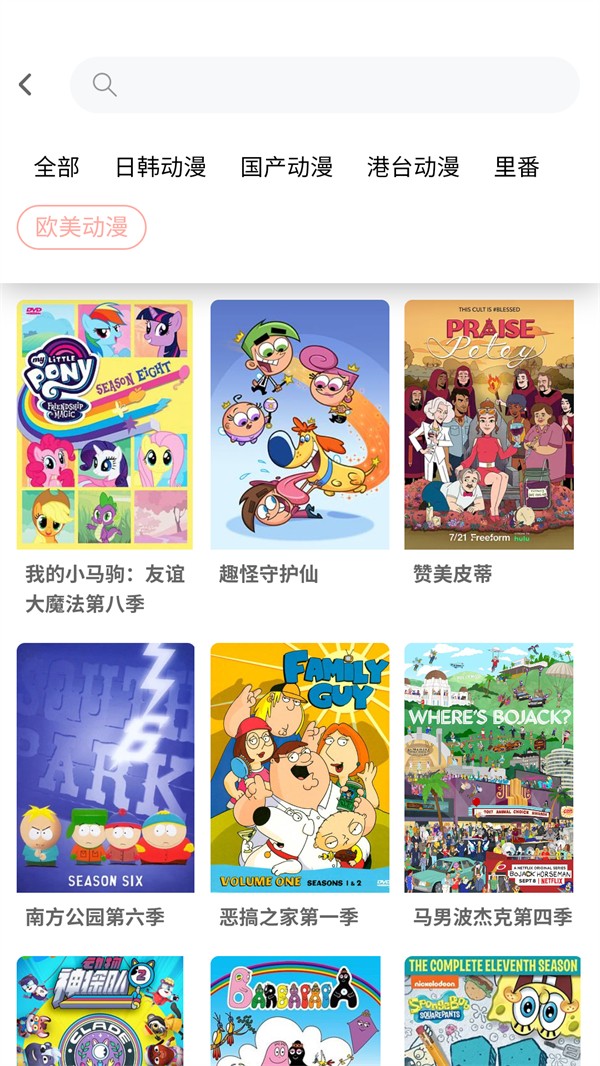 宅此方动漫图2