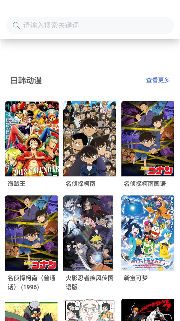 宅此方动漫图4