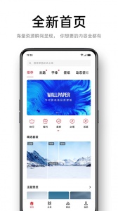 OPPO主题商店直装版图3