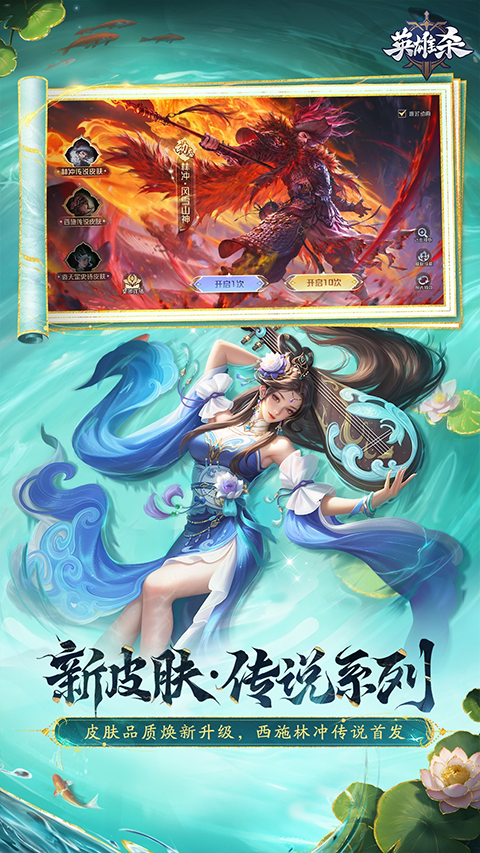 英雄杀官方版图3