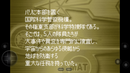 奥特曼警备队怪兽袭击汉化版