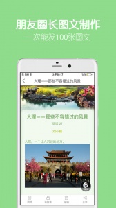 留影免费原版图2