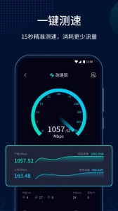 测速网图1