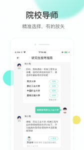 知兔安卓官方版图5