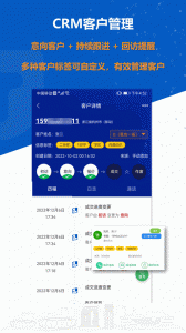沸思电销外呼无广告版图4