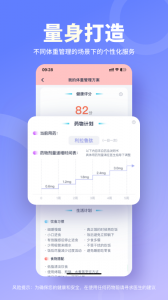 薄荷营养师官方正版图2