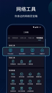 测速网图5