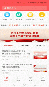 川工之家图1